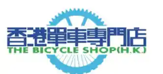  Bicycle Shop H.K.優惠碼
