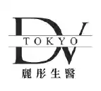 DV TOKYO優惠碼