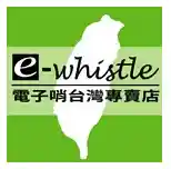  E-whistle 電子哨優惠碼