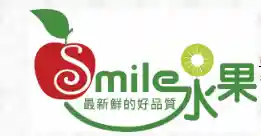  Smile水果優惠碼