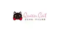  QueenCat皇后與貓優惠碼
