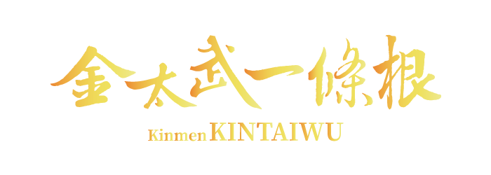 kintaiwu.com.tw